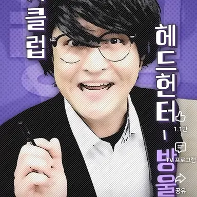 Profile image of 방울뱀