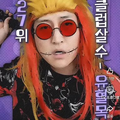 Profile image of 유혈목이