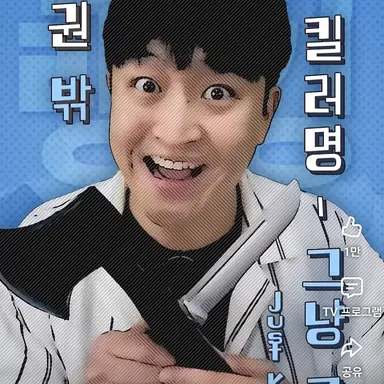 Profile image of 그냥고씨