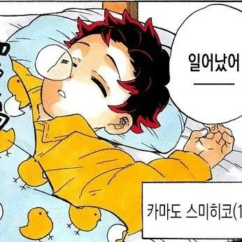 Profile image of 카마도 스미히코