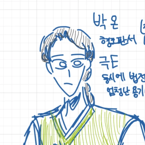 박 온