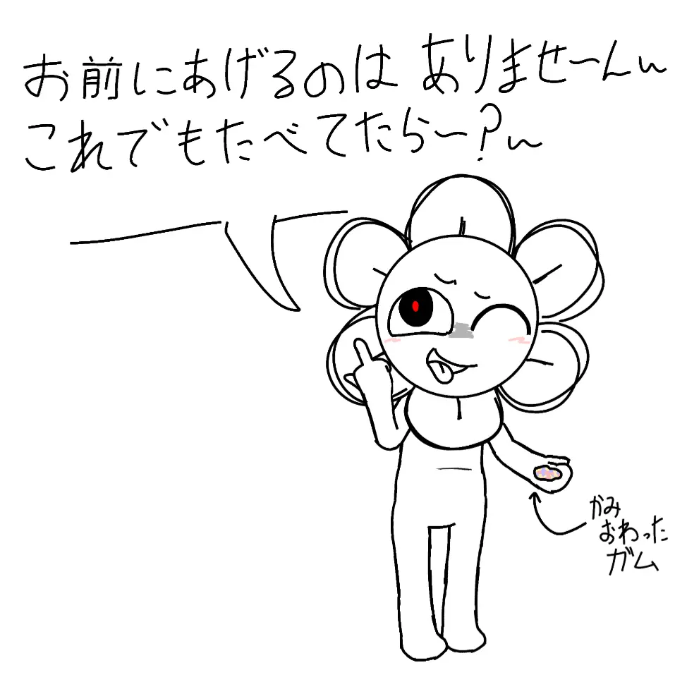 RaggedHeron0252의 メスガキダンディでs...(は