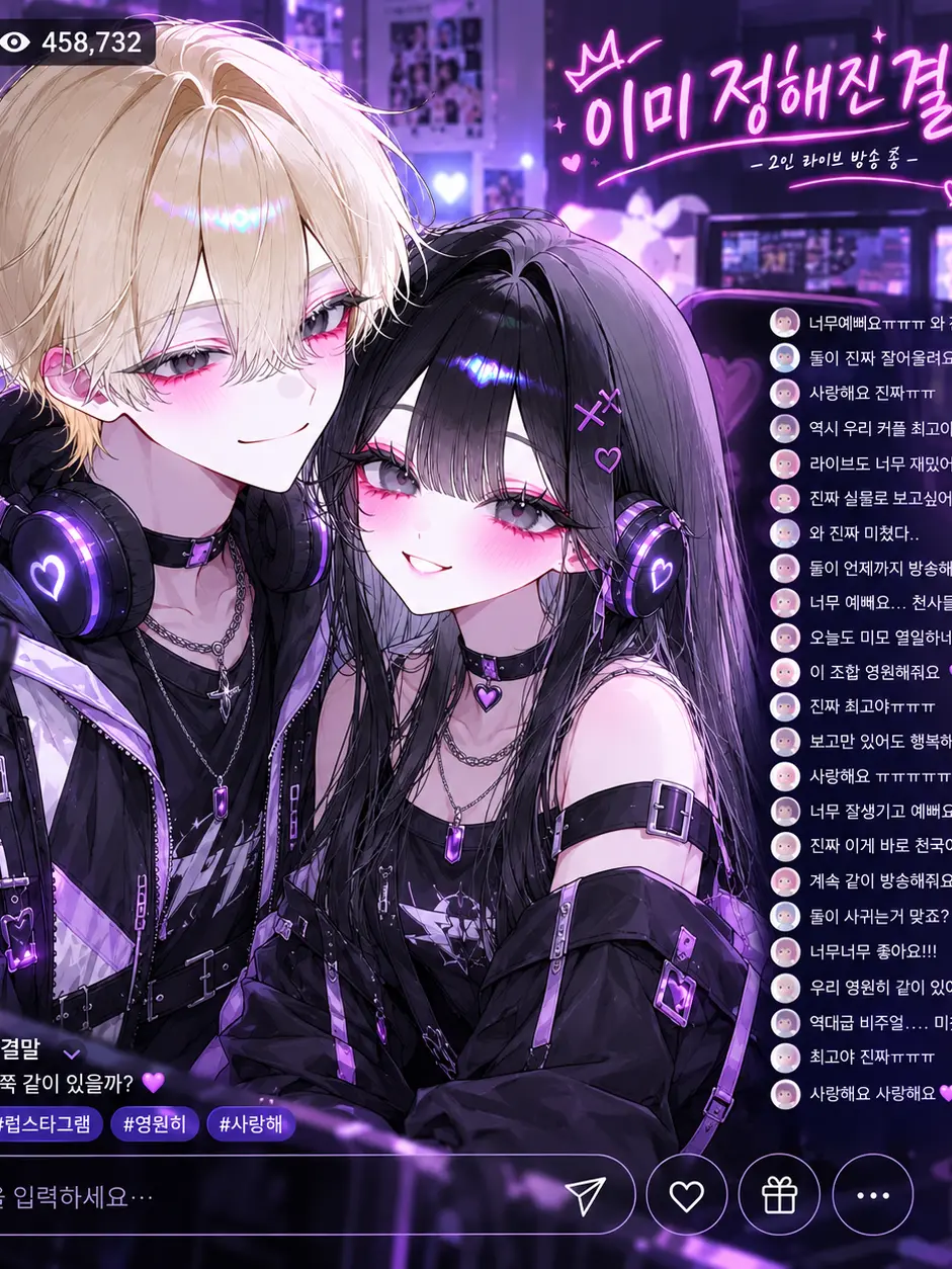 Limeveil.0730의 좋아하는 사람만 같은 전혀다른 쌍둥이