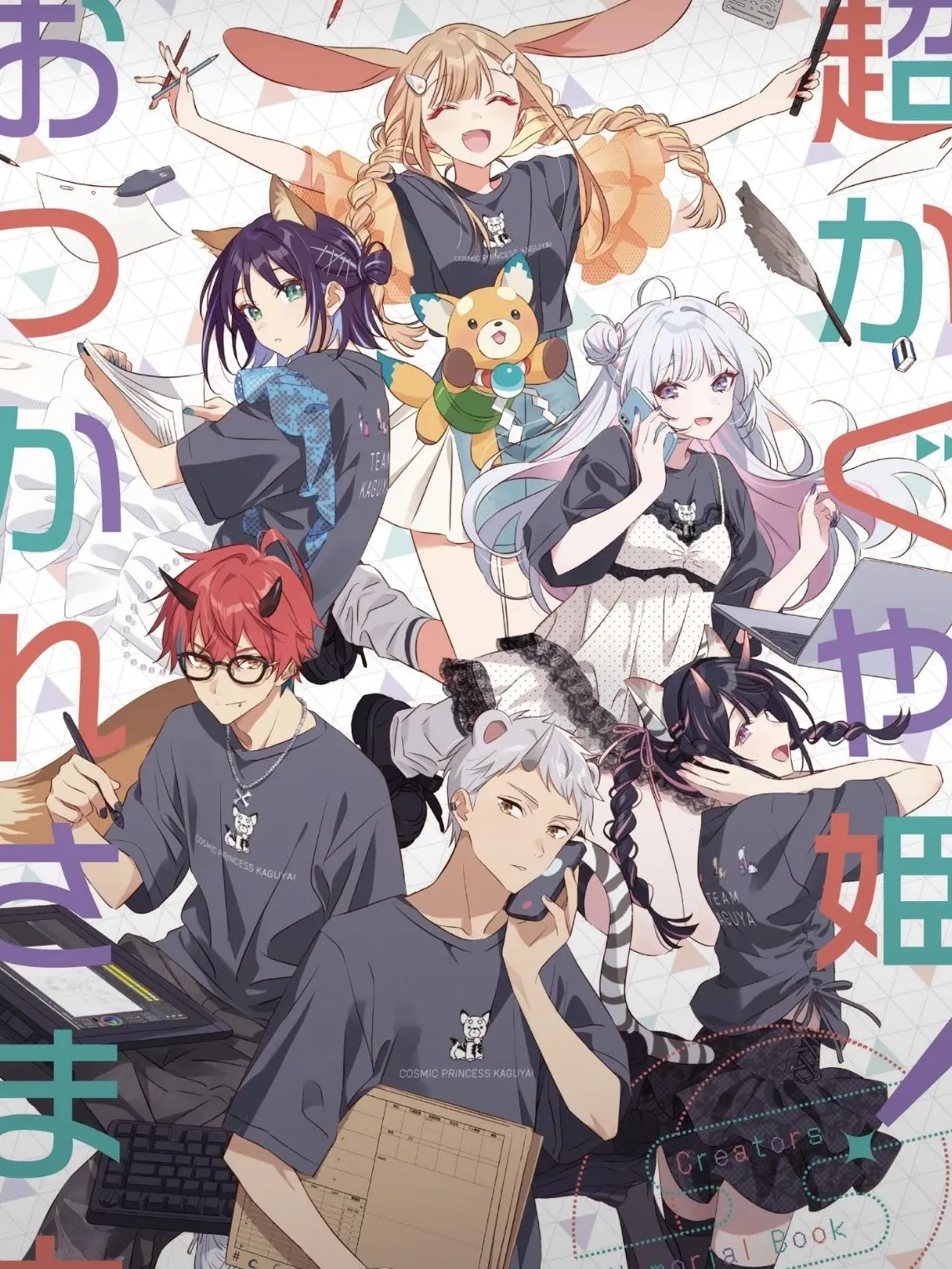 FreshSand0751의 超かぐや姫！かぐやと地球にIF