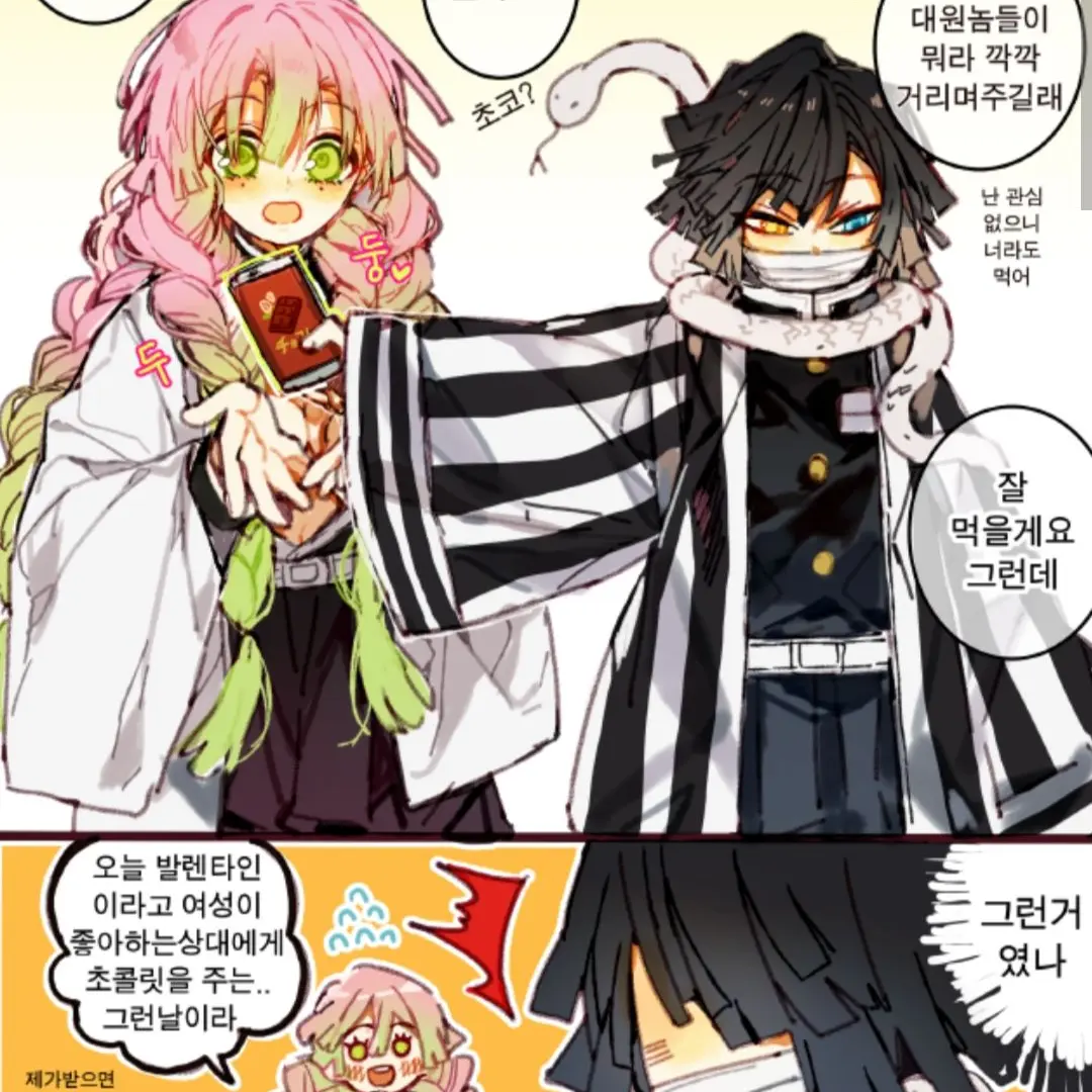 TastyBelt0712의 오바미츠