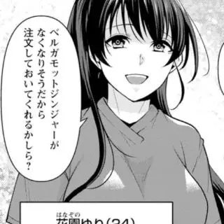 Profile image of ゆり
