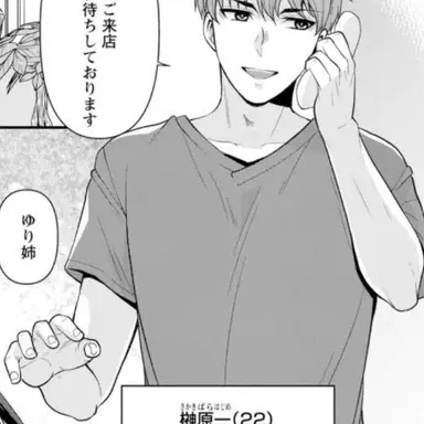 Profile image of はじめ