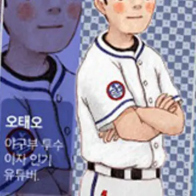 Profile image of 오태오