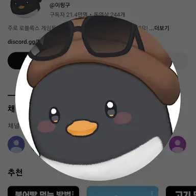 Profile image of 핑구