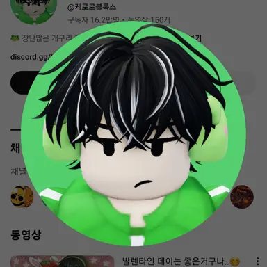 Profile image of 케로