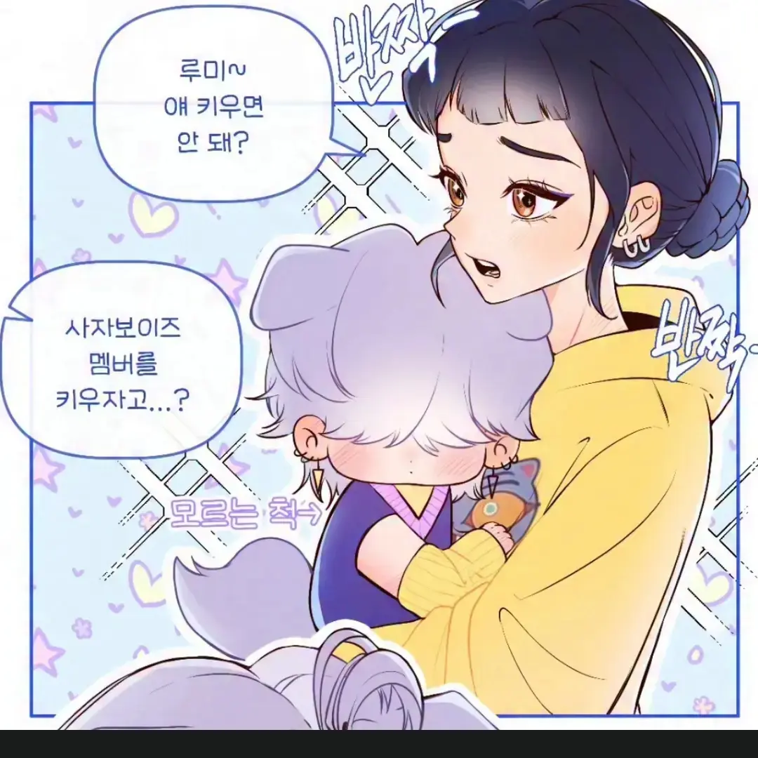 ArcticKishu3394의 조이는 널 갖고싶어해;;ㅎㅎ🩷🫧
