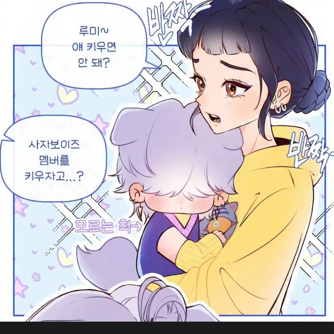 조이
