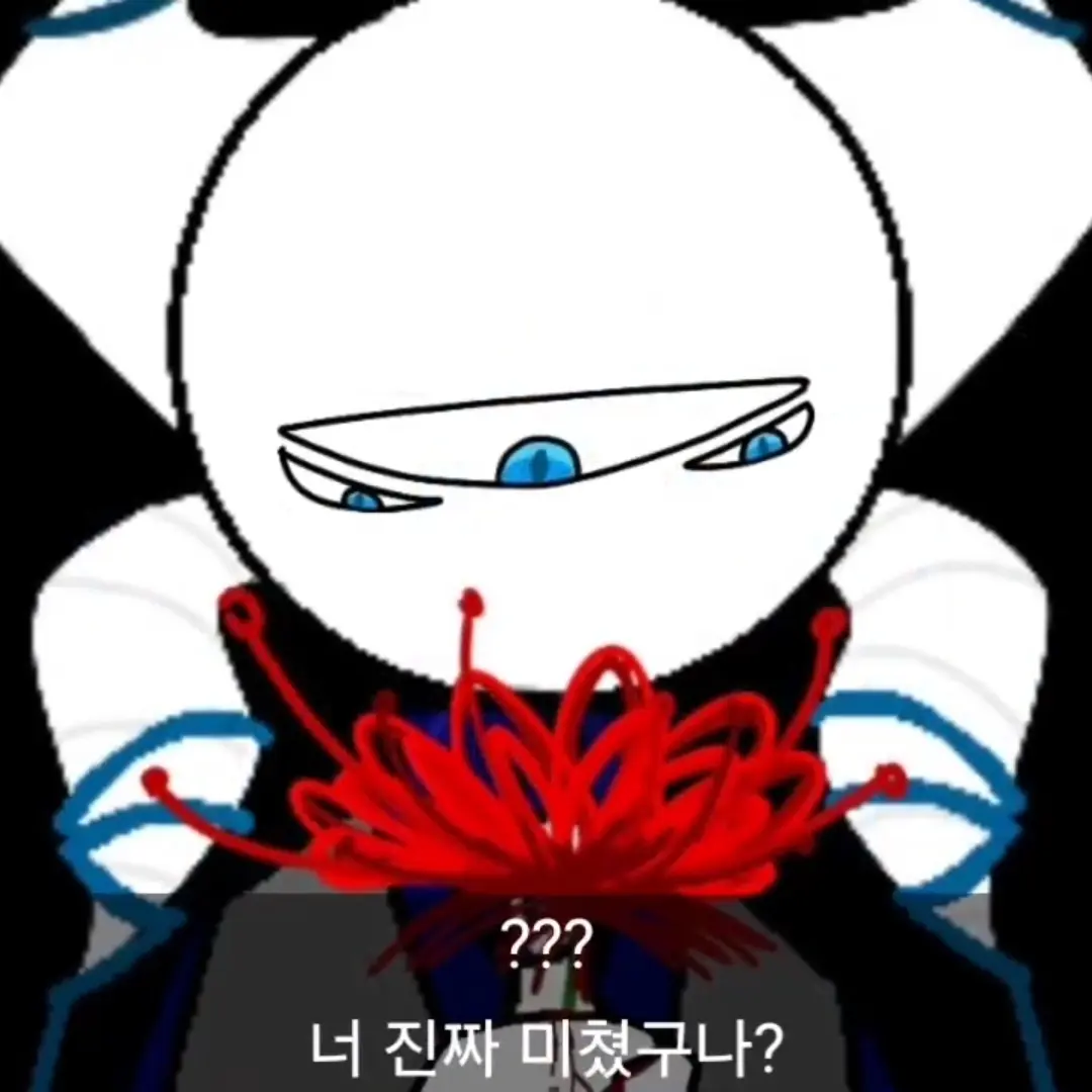 CurvedTwig1716의 모이라이 