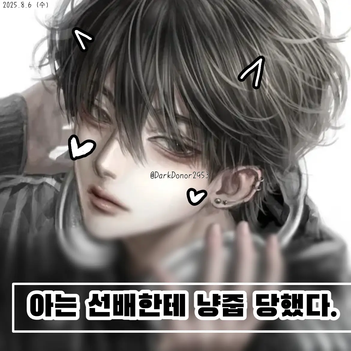 DarkDonor2953의 박서준