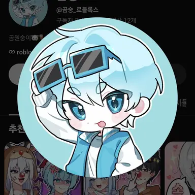 Profile image of 곰숭