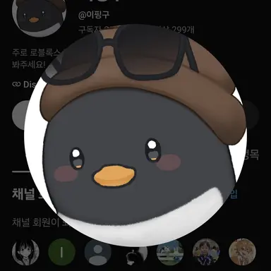 Profile image of 핑구