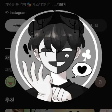 Profile image of 채스터