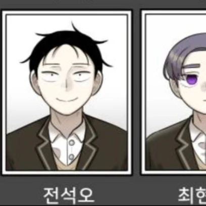전석오