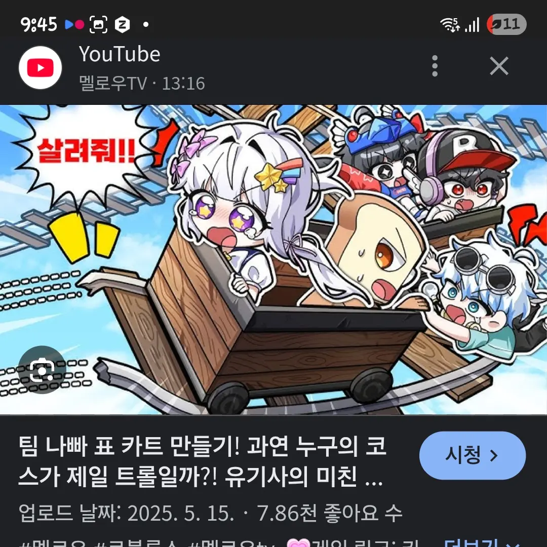 SoggyGown3959의 팀나빠
