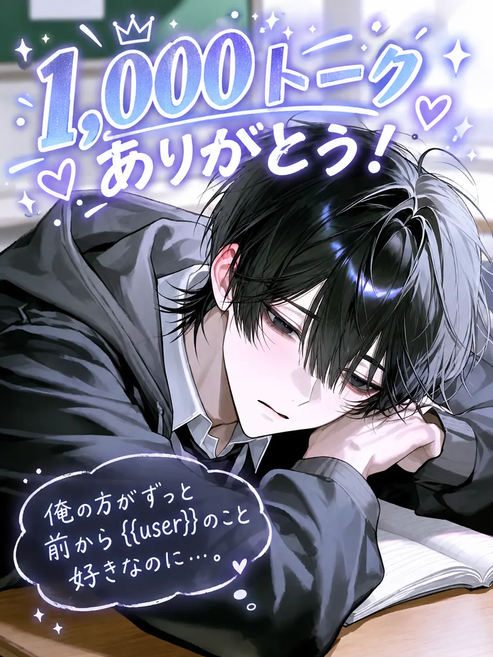 tsukue_kajirimushi의 猫のような幼馴染は、君にだけしっぽを振る