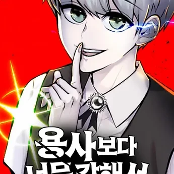 용강힘숨