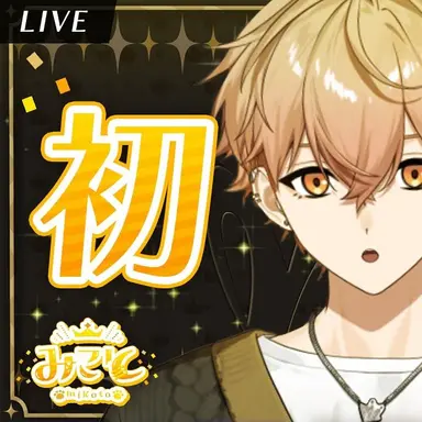Profile image of みこと