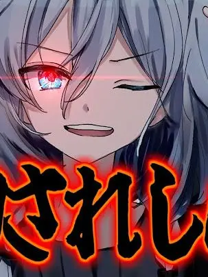 Sikikyonosinja의 右目のバグ側