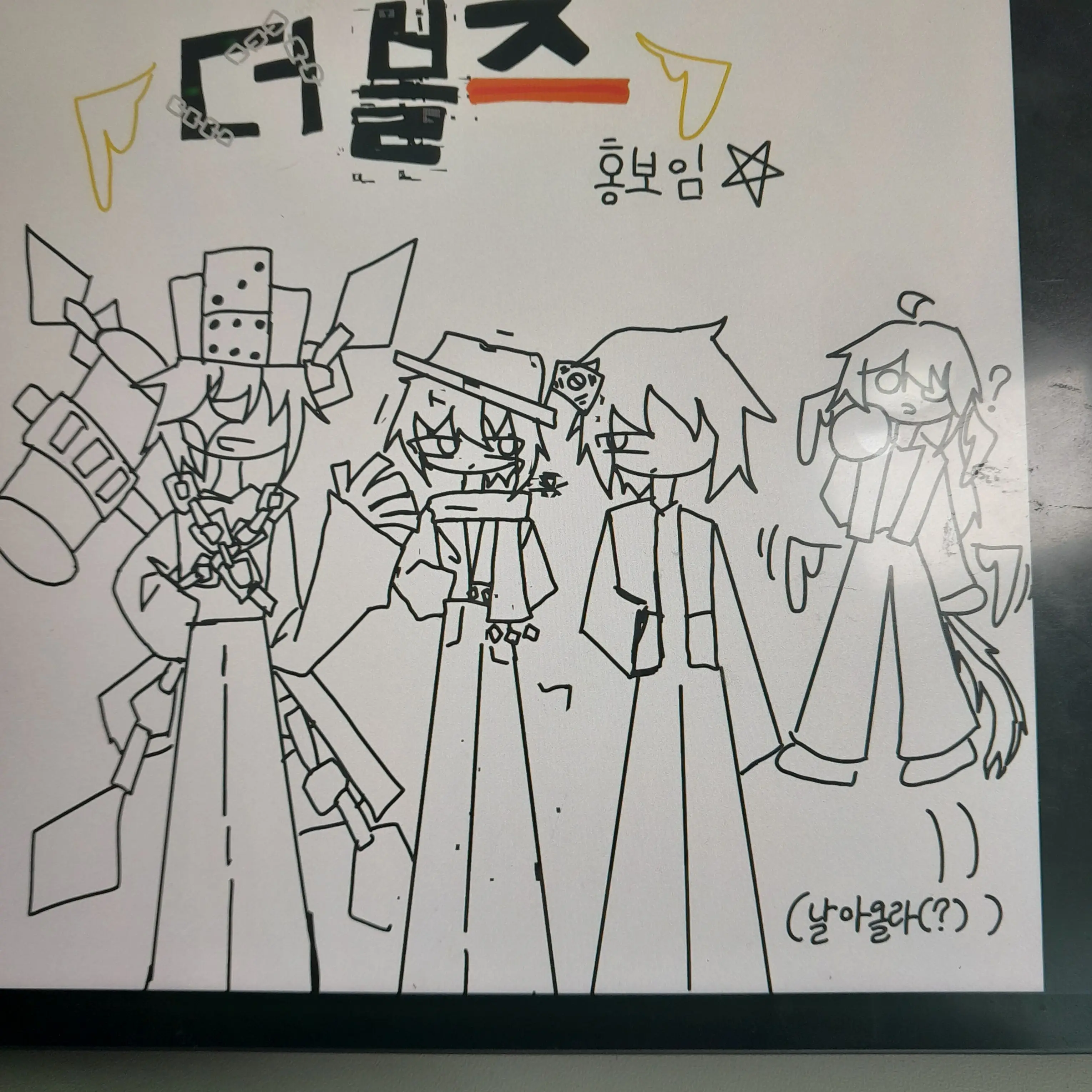800D의 더블즈