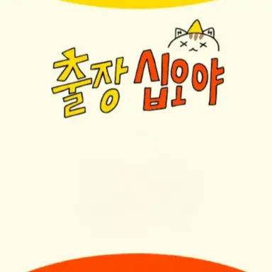 Profile image of 나PD
