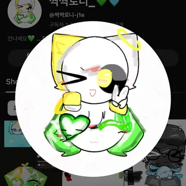 Profile image of 싹싹로니