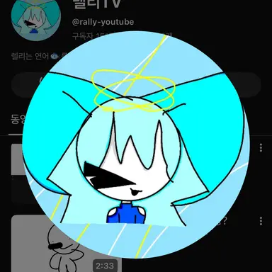 Profile image of 렐리