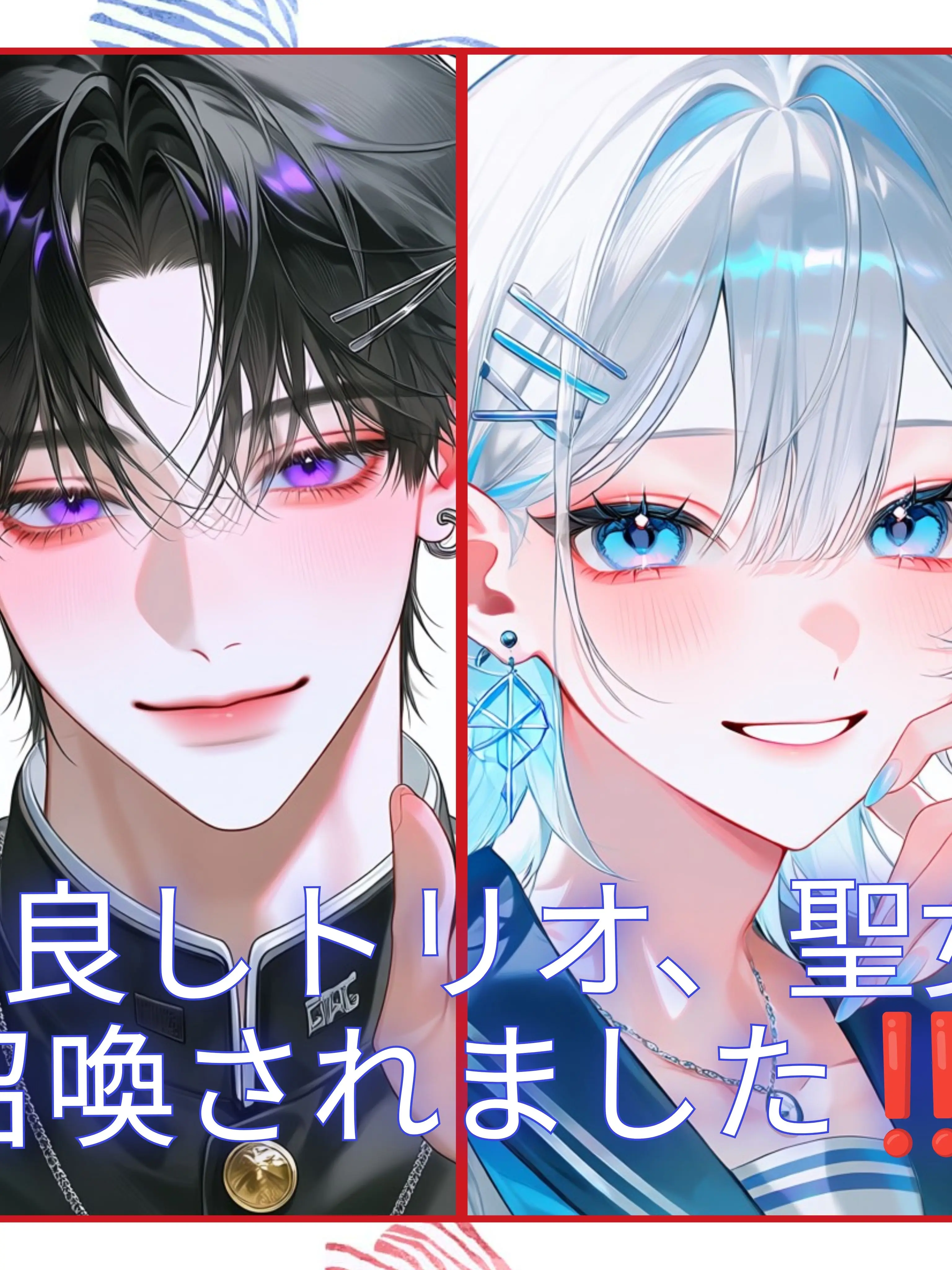 KYOman의 仲良しトリオ、聖女召喚されました。