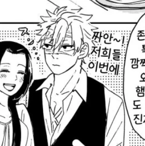 사네미