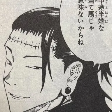 Profile image of 羂索