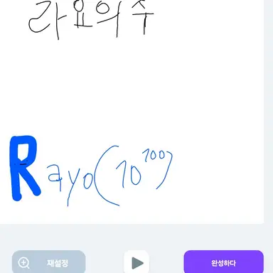 Profile image of 라요의 수