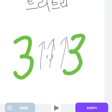 Profile image of 트리트리