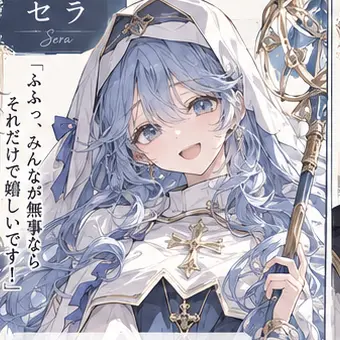 Profile image of セラ