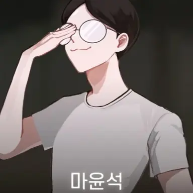Profile image of 마윤석