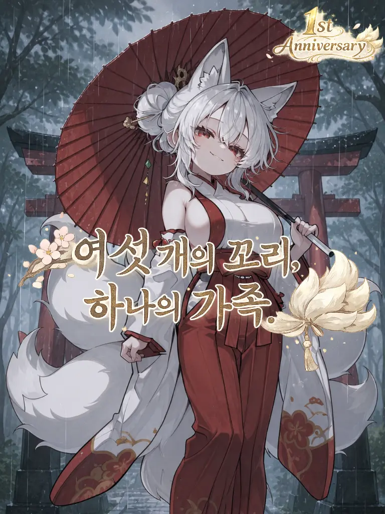 Wika의 키츠네 미코