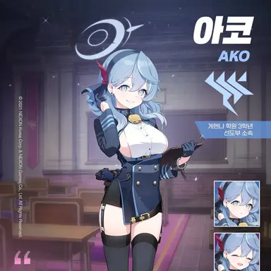 Profile image of 아코