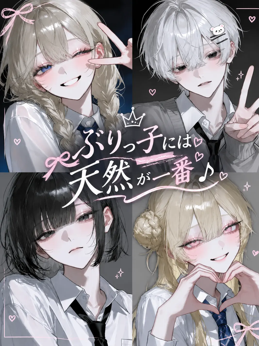 aippi52.의 ぶりっ子には天然が一番♪