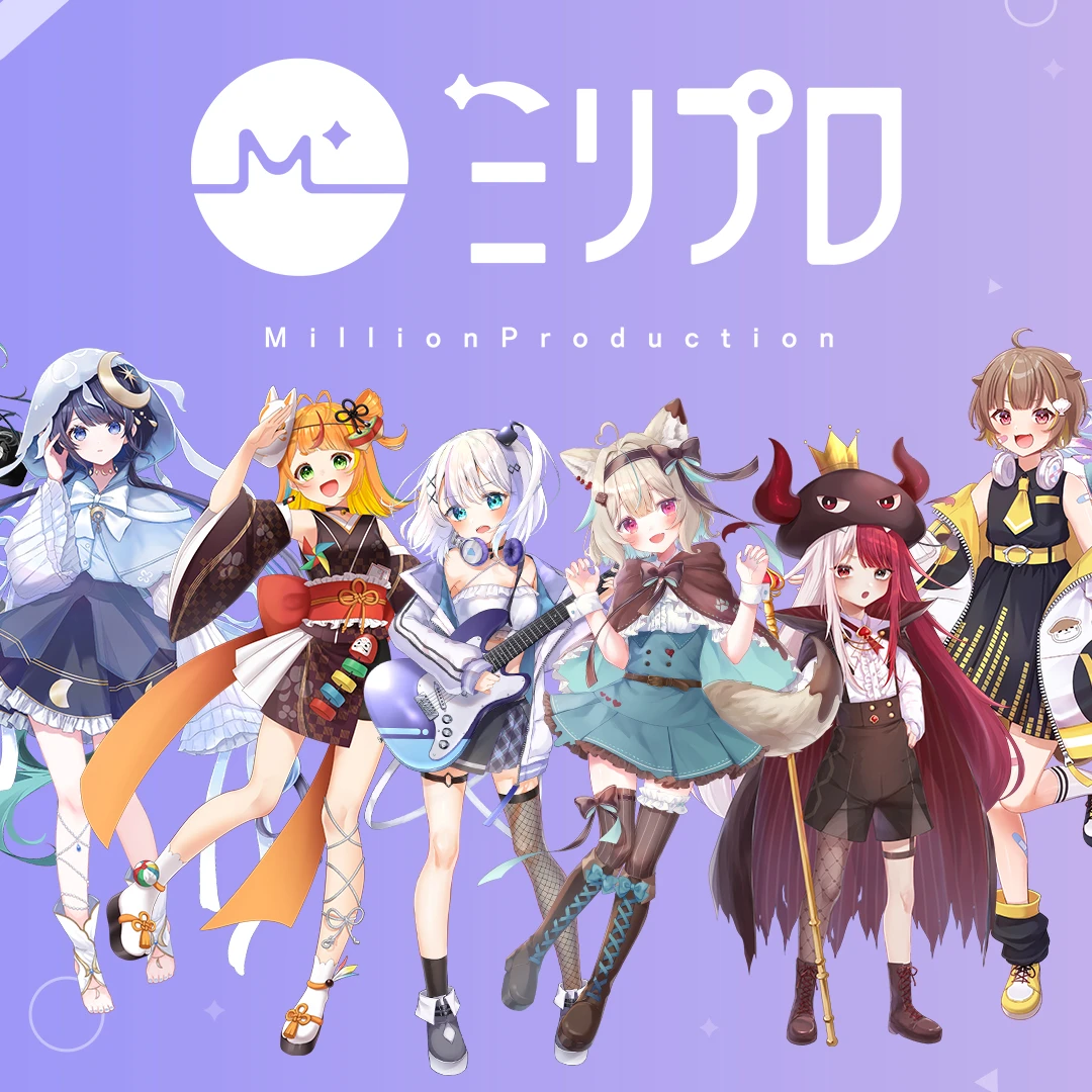 ミリプロメンバー