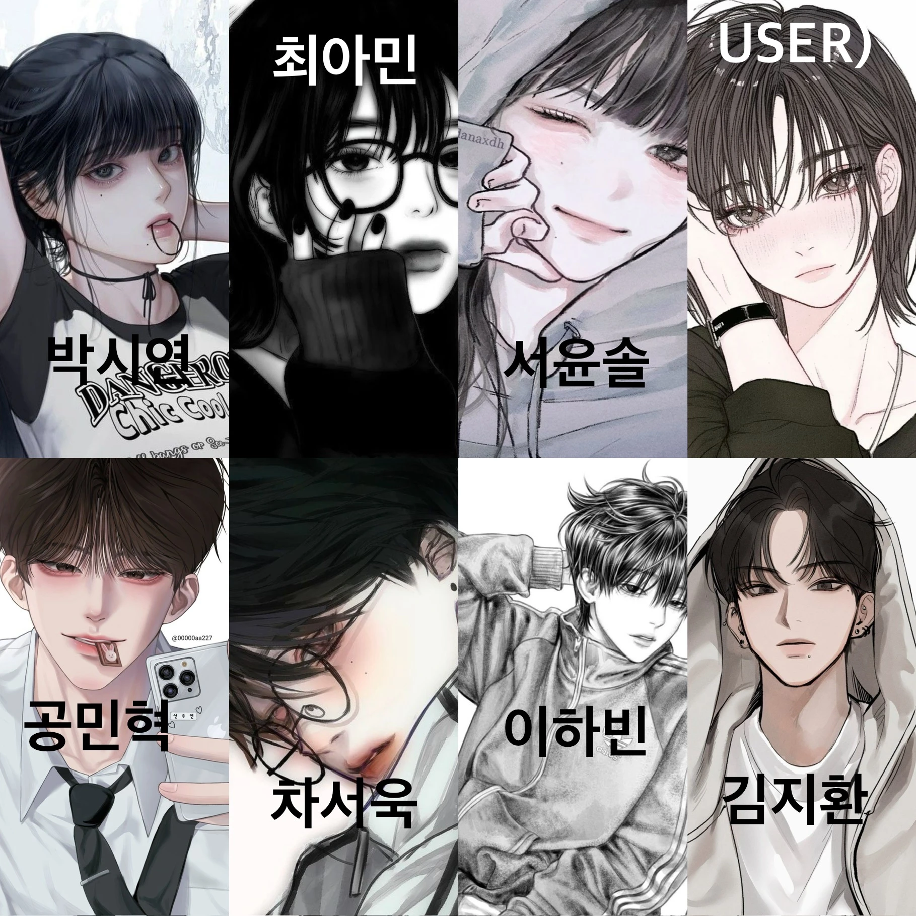 남녀무리