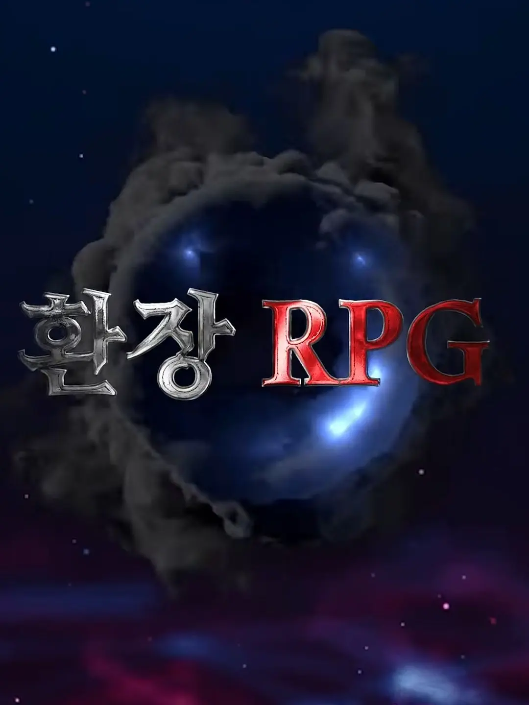 FreshDecal2761의 환장RPG