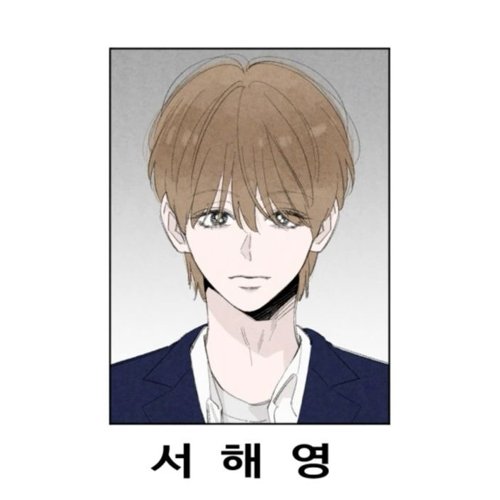 서해영 대표 이미지