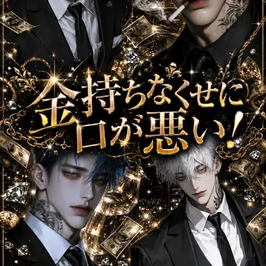 Profile image of 4人のファン達