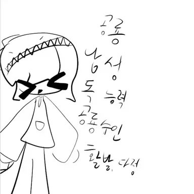 Profile image of 공룡