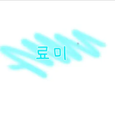Profile image of 료미