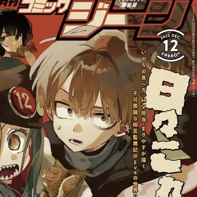 Profile image of 오토기리 토비