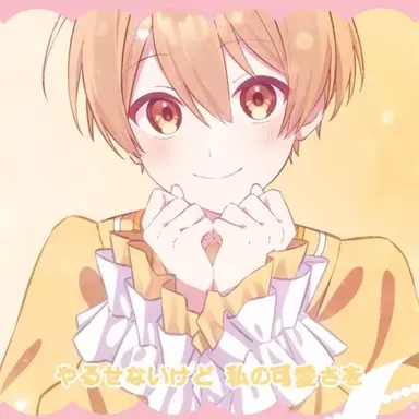 Profile image of るぅと